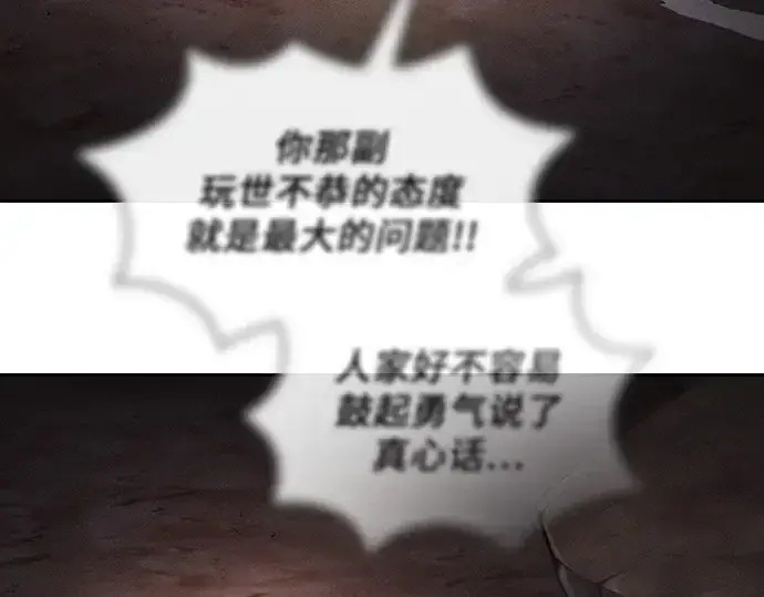 《皇家学院的天才剑豪》第107话图106