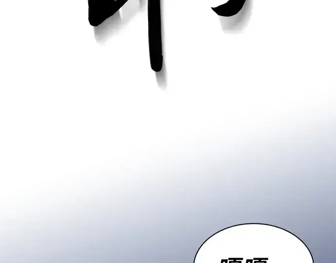 《皇家学院的天才剑豪》第107话图110