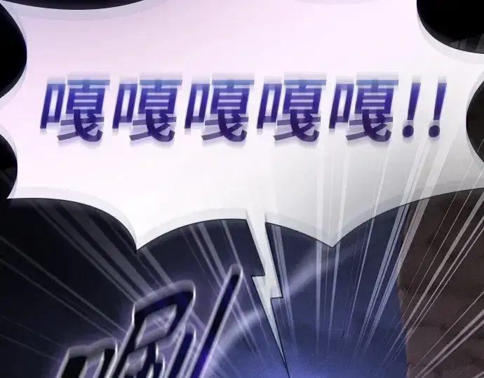 《皇家学院的天才剑豪》第107话图113