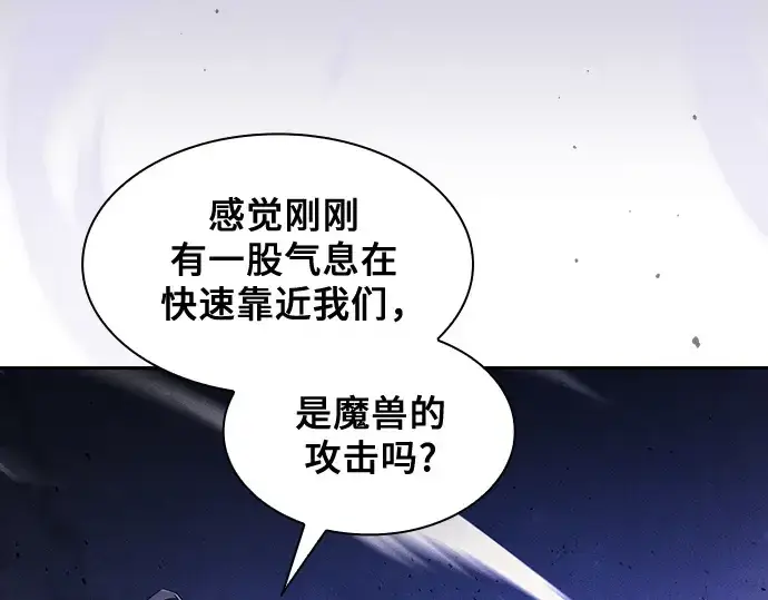 《皇家学院的天才剑豪》第107话图126