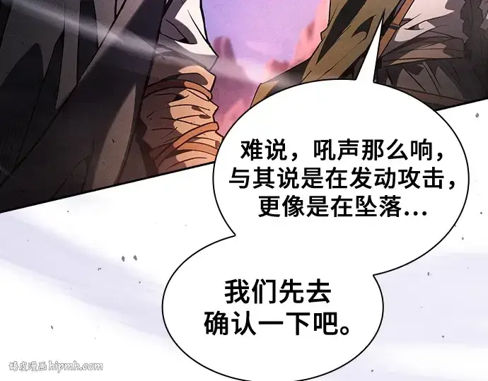 《皇家学院的天才剑豪》第107话图128