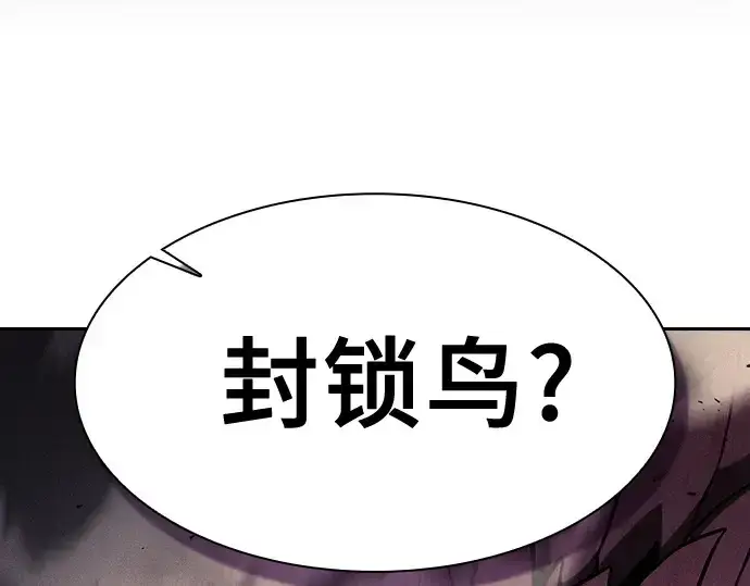 《皇家学院的天才剑豪》第107话图137