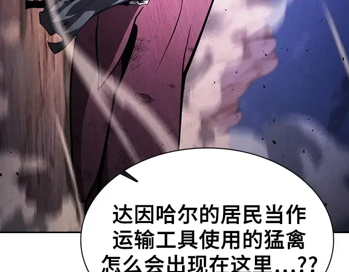《皇家学院的天才剑豪》第107话图140