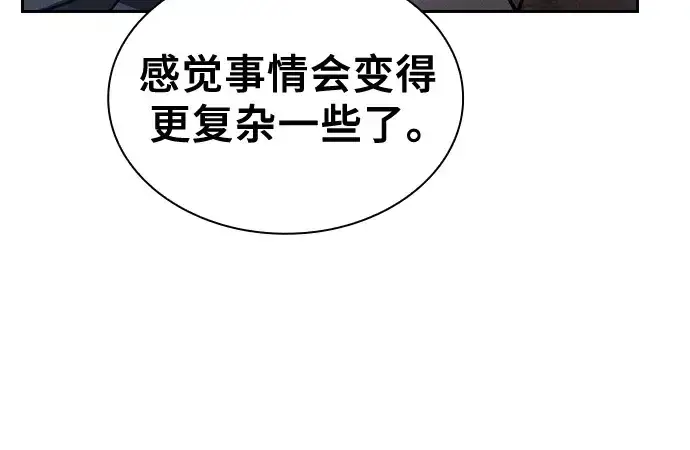 《皇家学院的天才剑豪》第107话图144