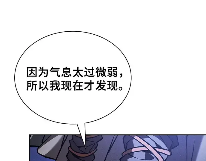 《皇家学院的天才剑豪》第107话图145