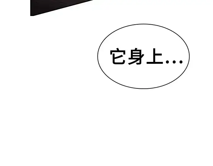 《皇家学院的天才剑豪》第107话图147