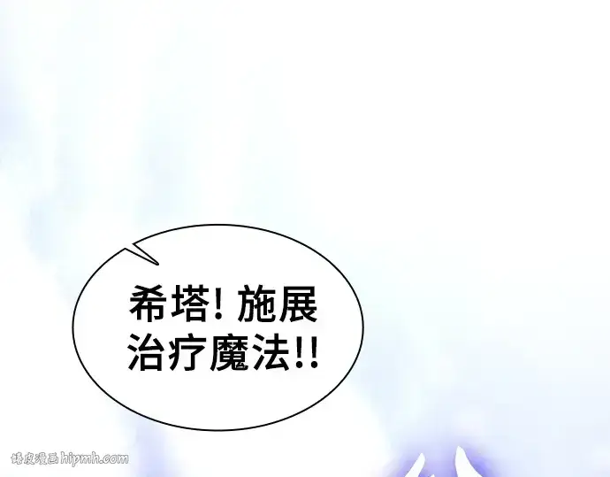 《皇家学院的天才剑豪》第107话图152