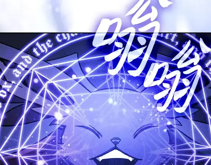 《皇家学院的天才剑豪》第107话图153