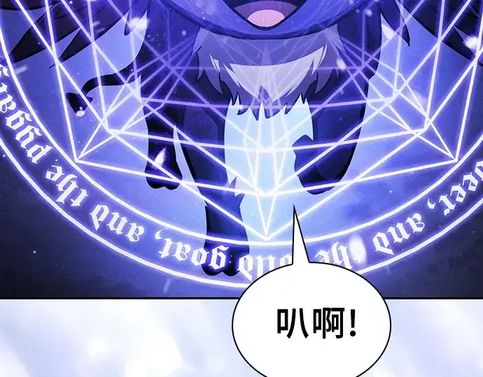 《皇家学院的天才剑豪》第107话图154