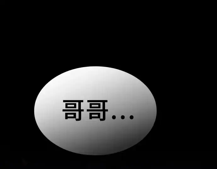 《皇家学院的天才剑豪》第107话图166