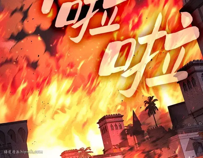 《皇家学院的天才剑豪》第107话图168