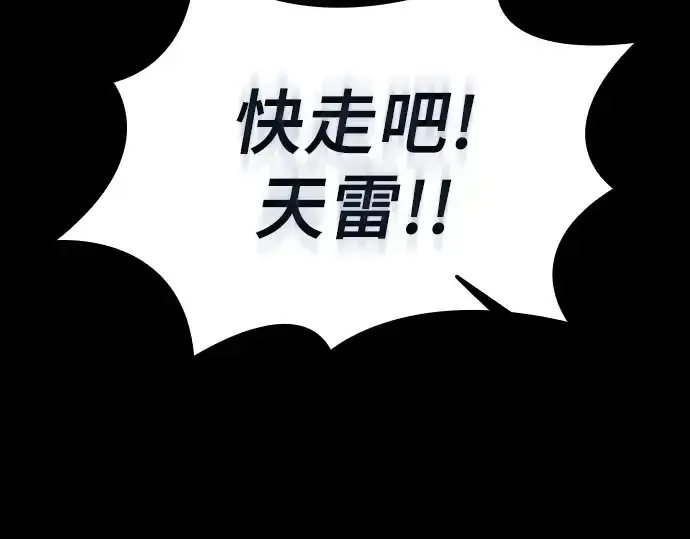 《皇家学院的天才剑豪》第107话图172