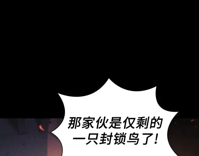 《皇家学院的天才剑豪》第107话图173