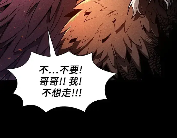 《皇家学院的天才剑豪》第107话图175