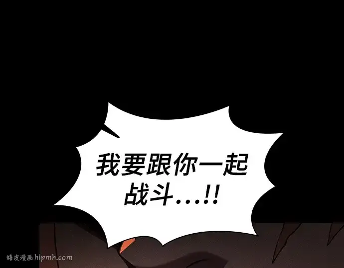 《皇家学院的天才剑豪》第107话图176