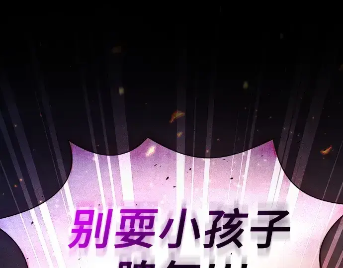 《皇家学院的天才剑豪》第107话图178