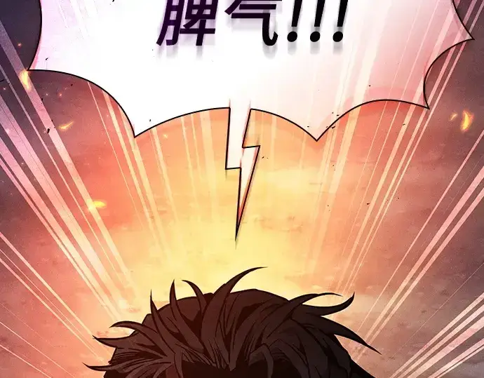《皇家学院的天才剑豪》第107话图179