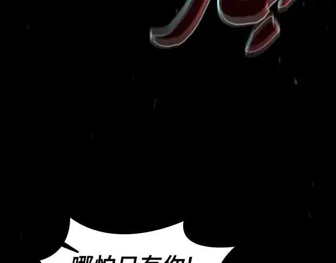 《皇家学院的天才剑豪》第107话图182