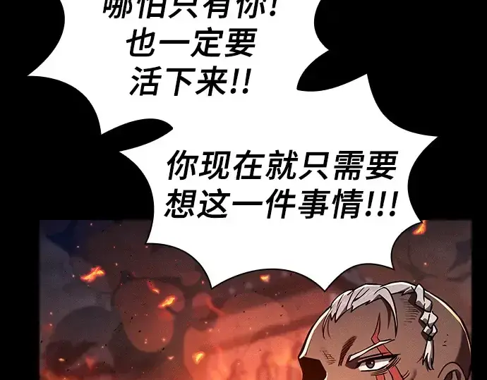 《皇家学院的天才剑豪》第107话图183