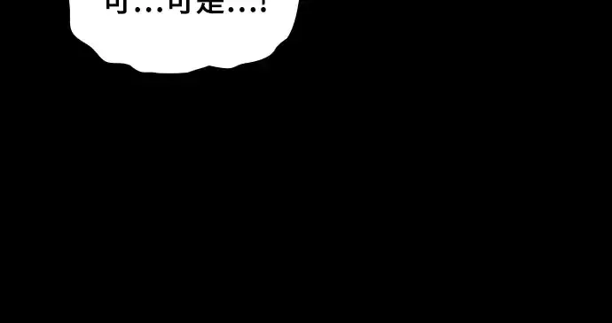 《皇家学院的天才剑豪》第107话图187