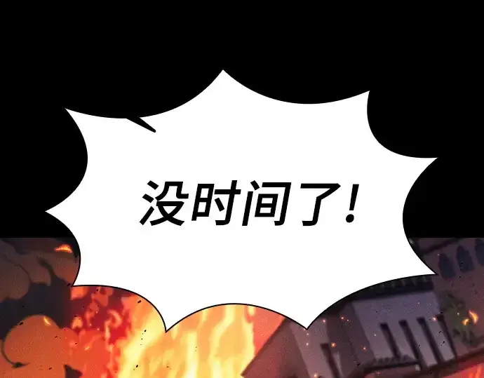 《皇家学院的天才剑豪》第107话图188