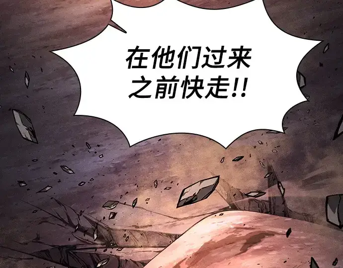 《皇家学院的天才剑豪》第107话图190