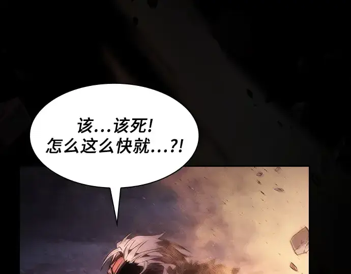 《皇家学院的天才剑豪》第107话图199