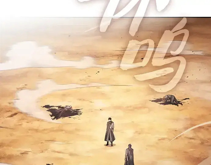 《皇家学院的天才剑豪》第107话图2