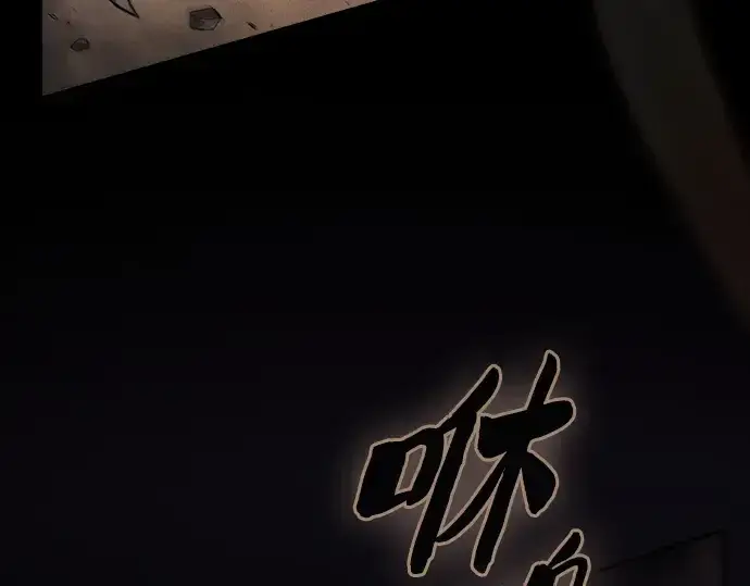 《皇家学院的天才剑豪》第107话图201