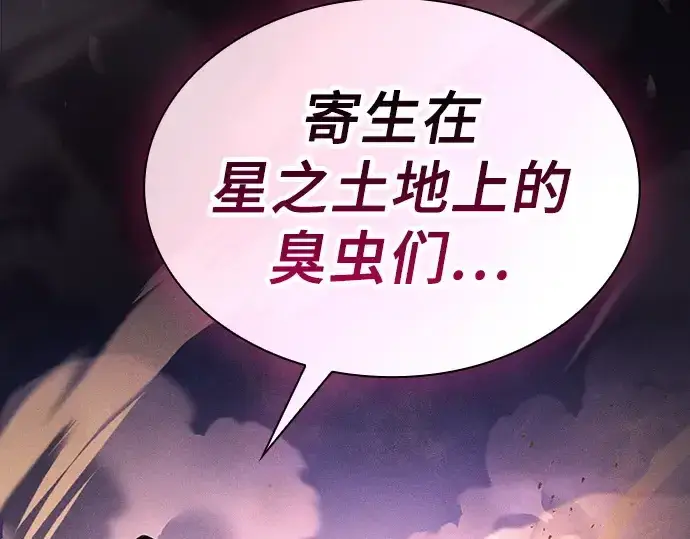 《皇家学院的天才剑豪》第107话图204