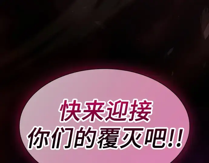 《皇家学院的天才剑豪》第107话图209