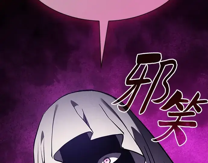 《皇家学院的天才剑豪》第107话图210
