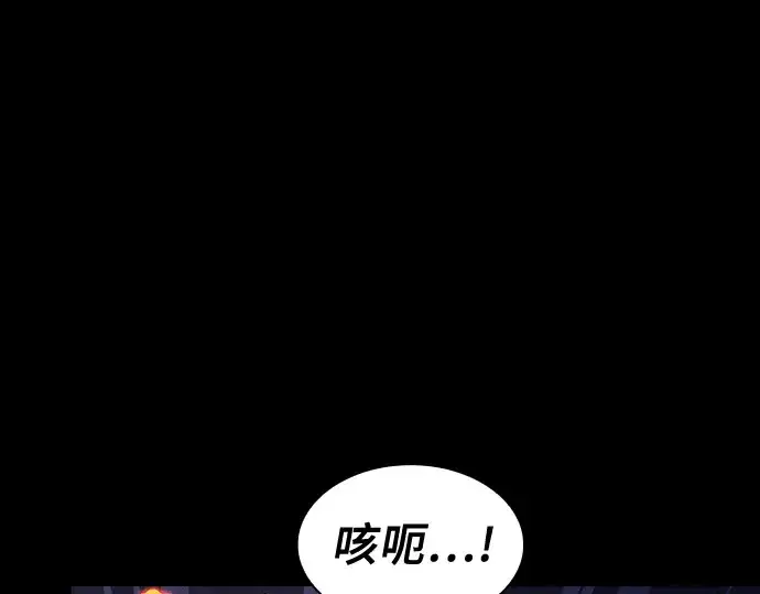 《皇家学院的天才剑豪》第107话图214