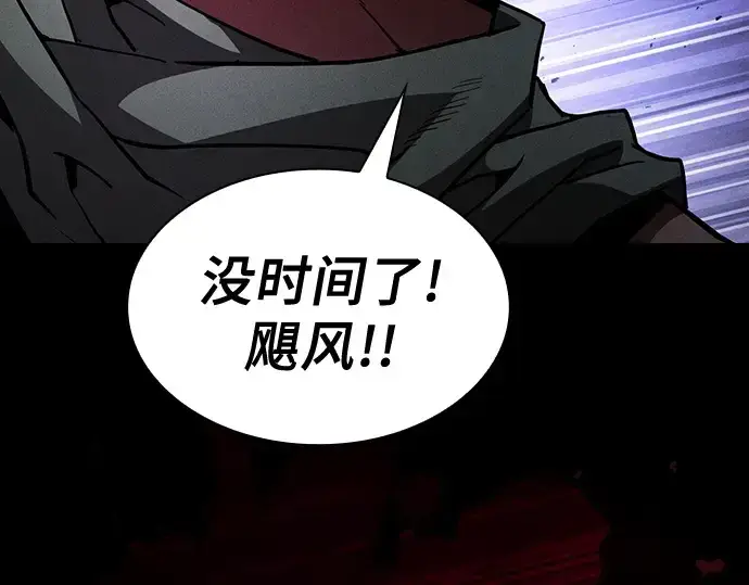 《皇家学院的天才剑豪》第107话图218
