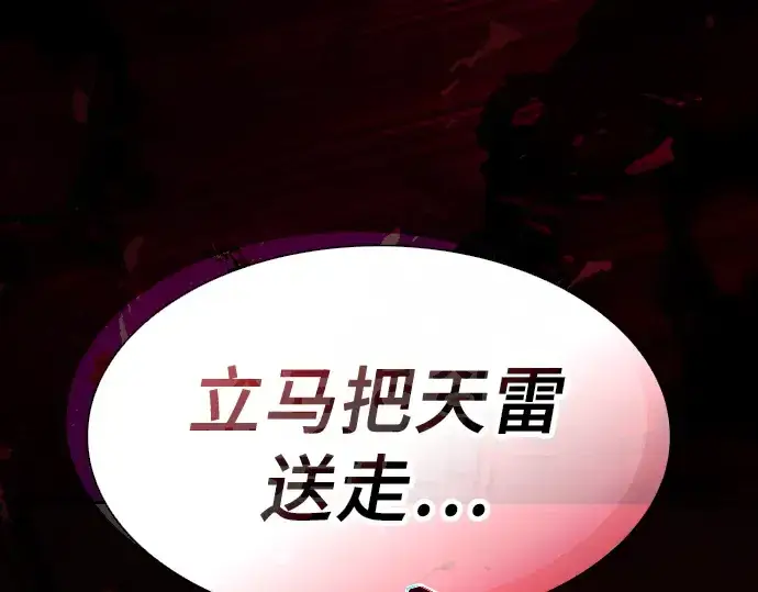 《皇家学院的天才剑豪》第107话图219
