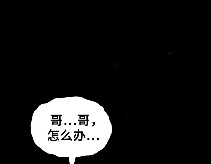 《皇家学院的天才剑豪》第107话图230