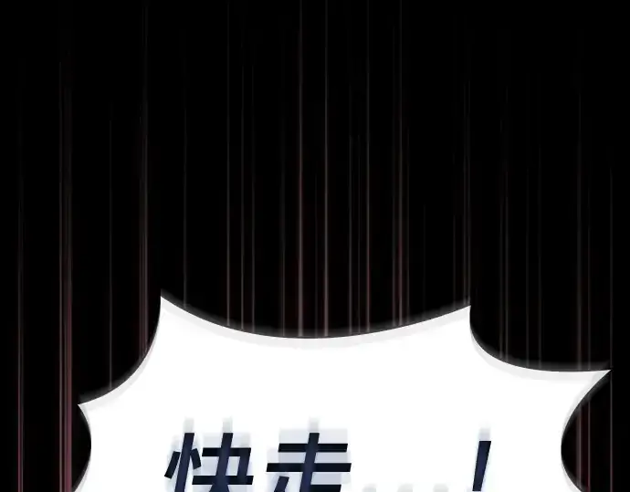 《皇家学院的天才剑豪》第107话图233