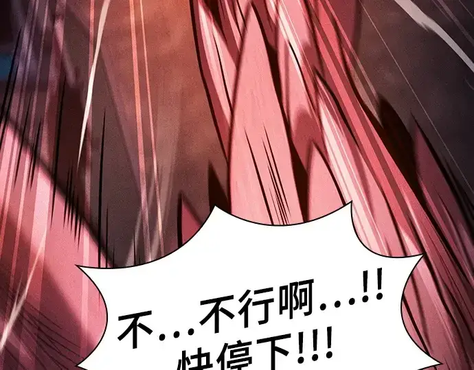 《皇家学院的天才剑豪》第107话图239