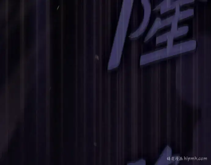 《皇家学院的天才剑豪》第107话图248