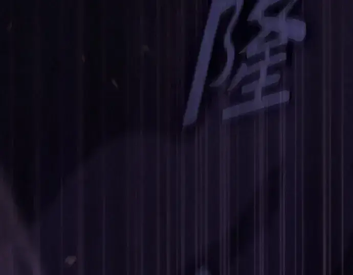 《皇家学院的天才剑豪》第107话图249