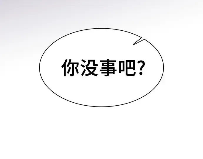 《皇家学院的天才剑豪》第107话图260