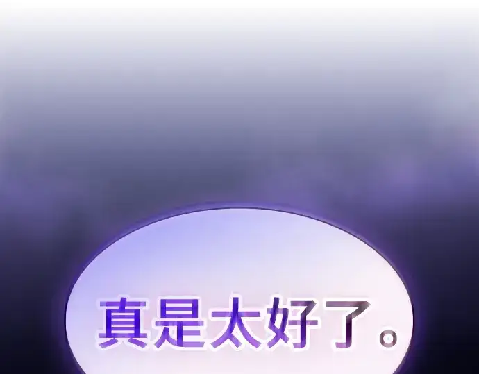 《皇家学院的天才剑豪》第107话图263