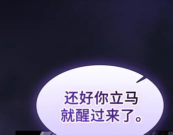 《皇家学院的天才剑豪》第107话图267