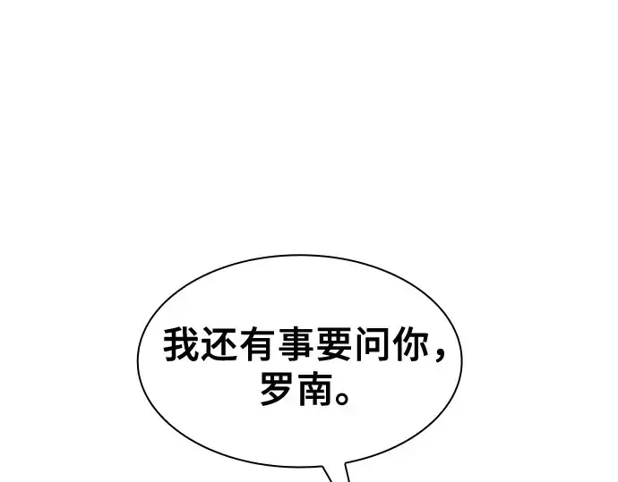 《皇家学院的天才剑豪》第107话图27