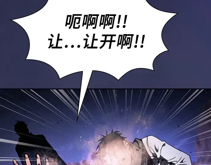 《皇家学院的天才剑豪》第107话图271