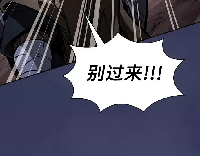《皇家学院的天才剑豪》第107话图273