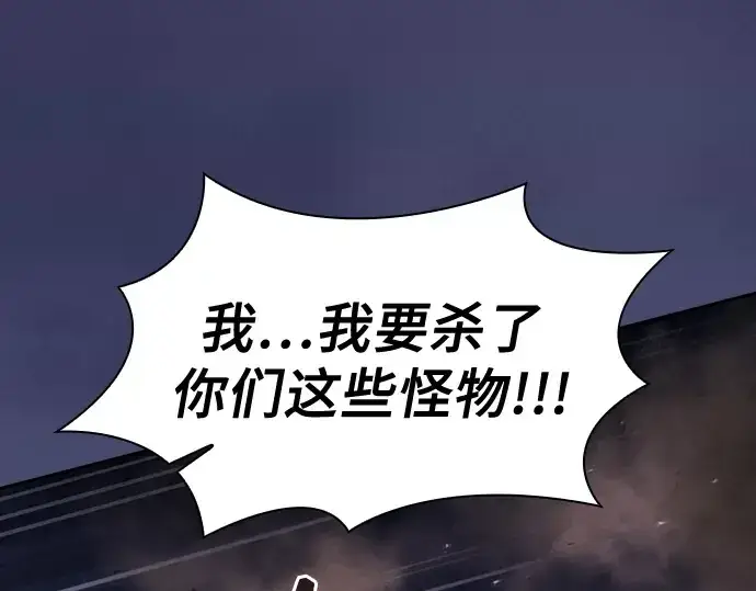 《皇家学院的天才剑豪》第107话图274