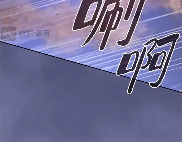 《皇家学院的天才剑豪》第107话图276