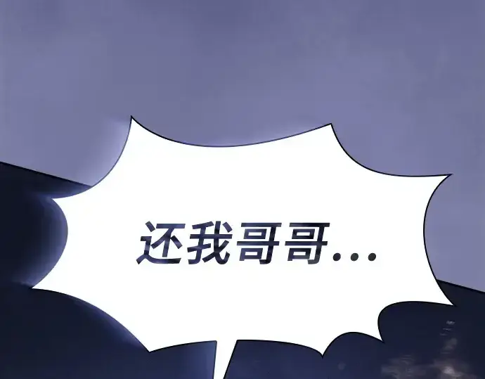 《皇家学院的天才剑豪》第107话图277
