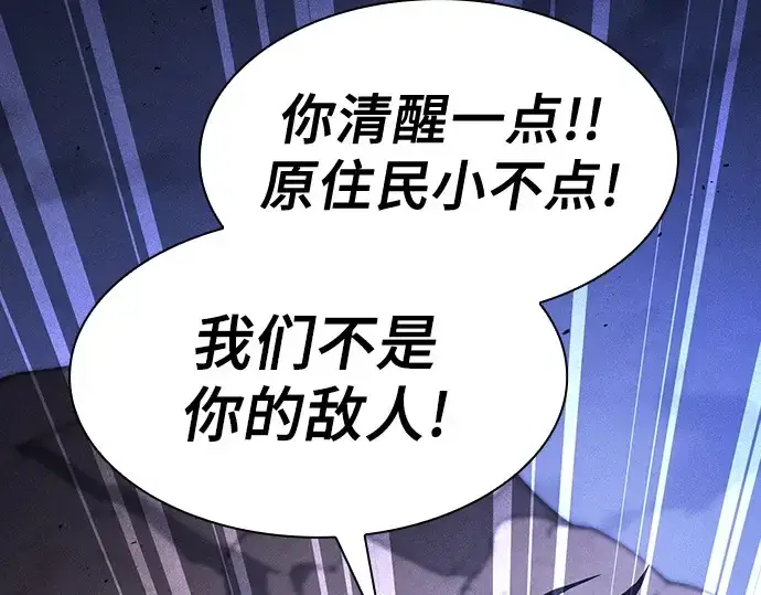 《皇家学院的天才剑豪》第107话图281